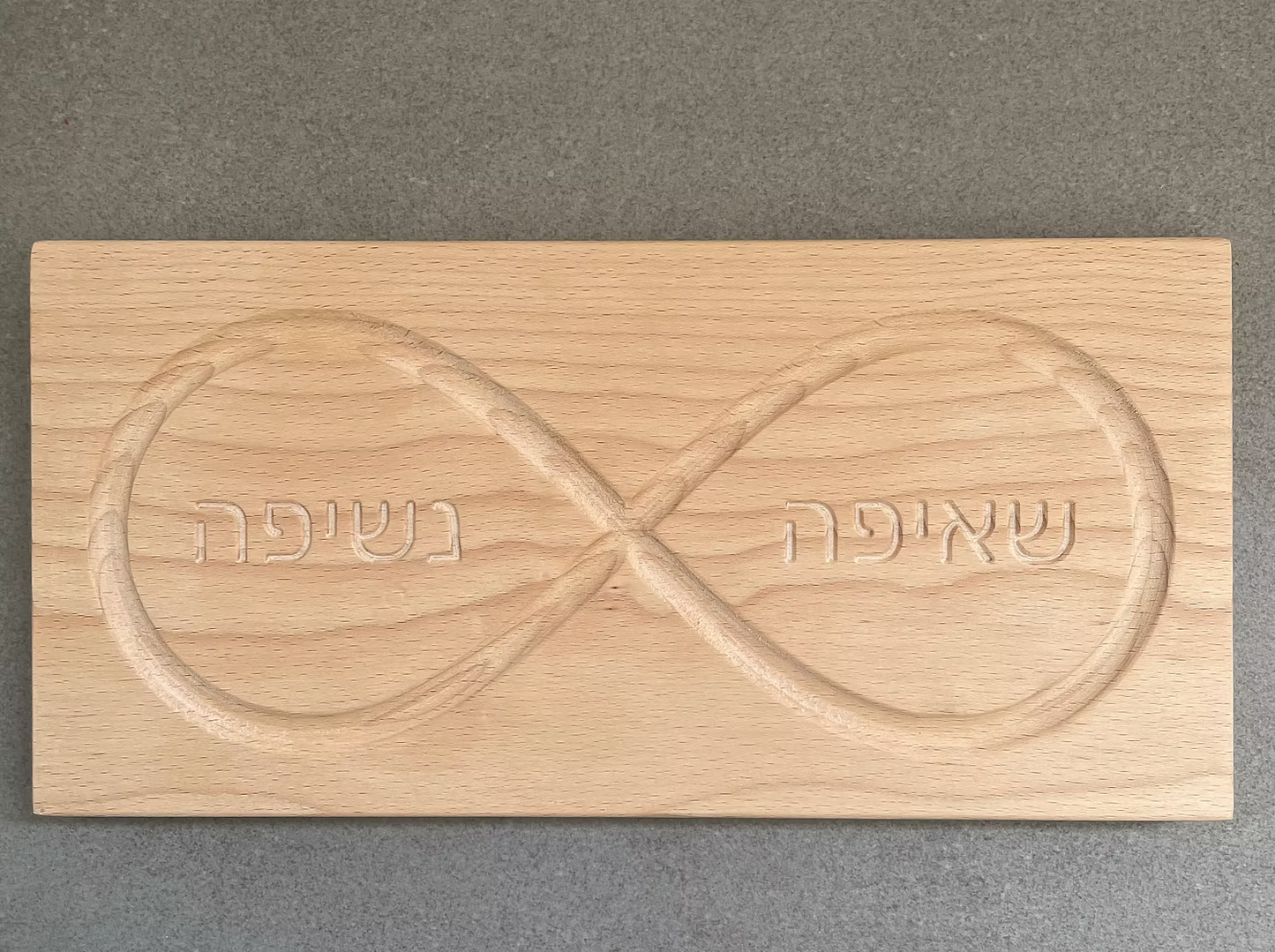 Infinity Breathing Board