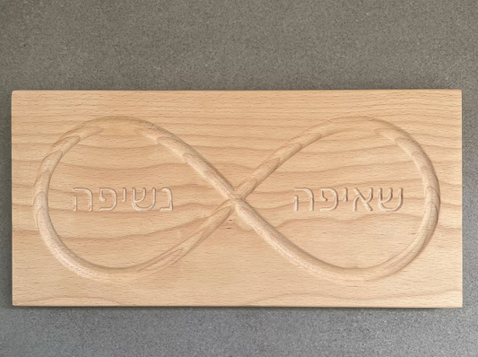 Infinity Breathing Board