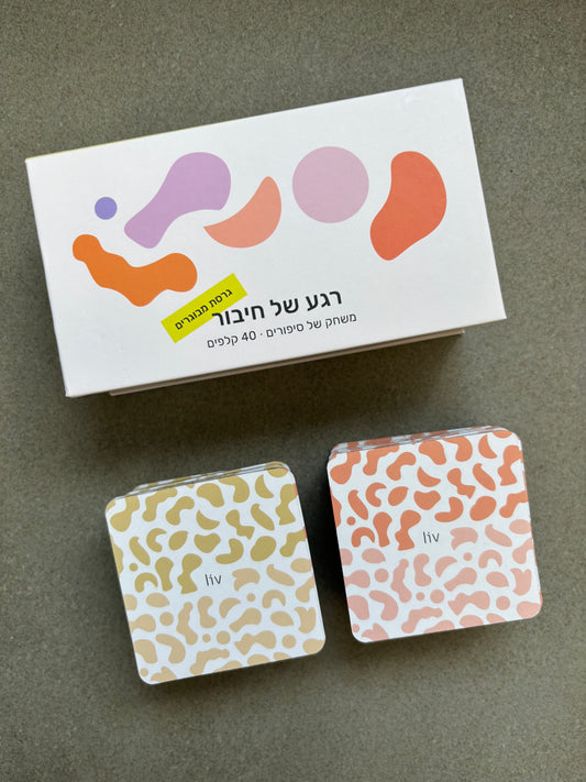 Connecting Moments - Adults Story Game